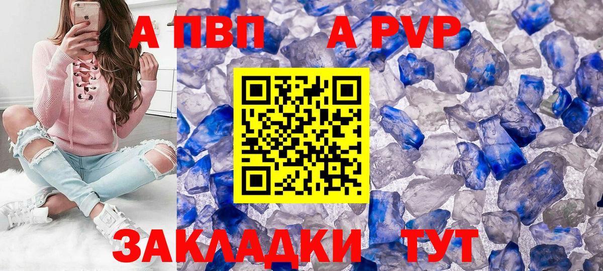 Alfa_PVP мука  Alfa_PVP  Alpha-PVP кристаллы  Новоуральск  хочу   Вход с VPN 