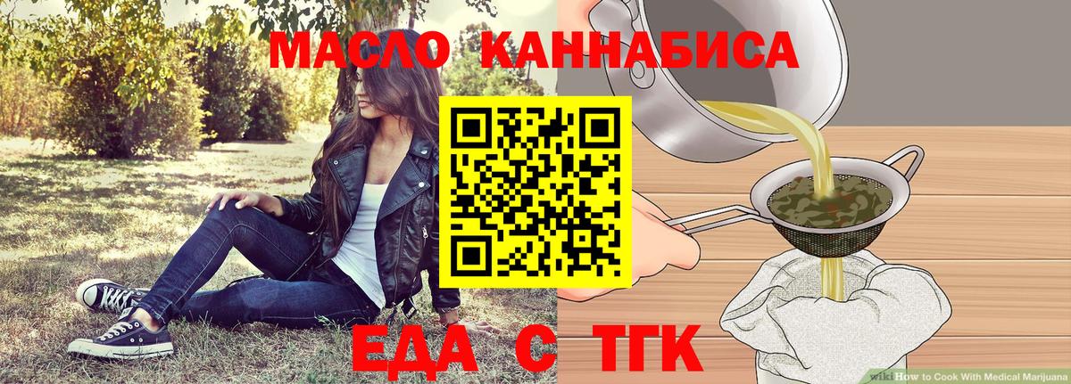 Печенье с ТГК конопля  Вход с VPN  Новоуральск 