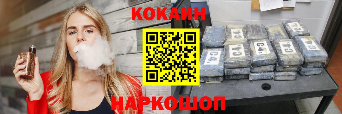 Кокаин Fish Scale  купить наркоту  Новоуральск  Вход с VPN 