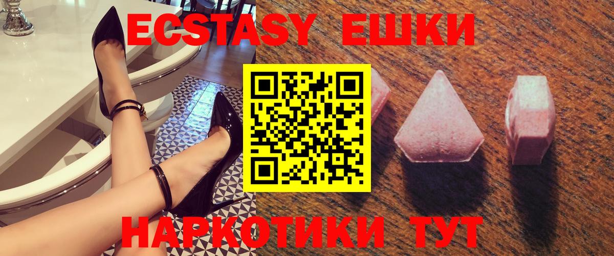 Экстази  Вход с VPN  Новоуральск  ЭКСТАЗИ 250 мг  Ecstasy диски 