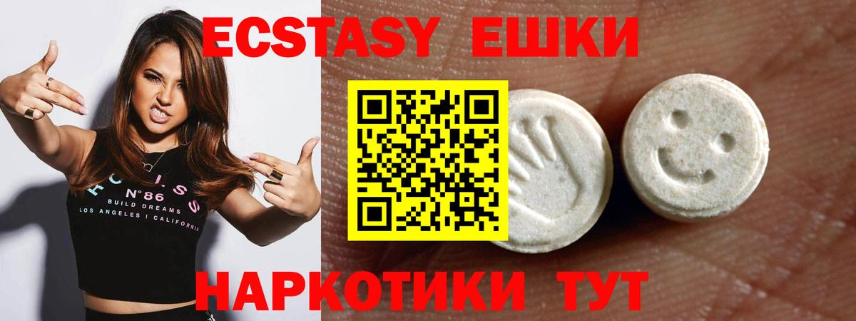 ЭКСТАЗИ диски Новоуральск