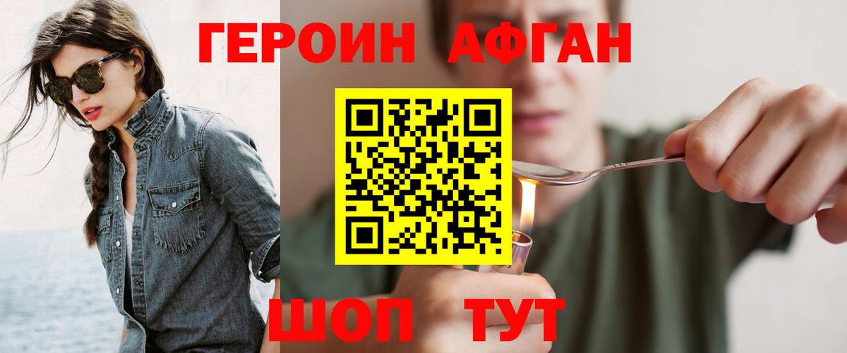 Новоуральск  ГЕРОИН гречка  Вход с VPN 