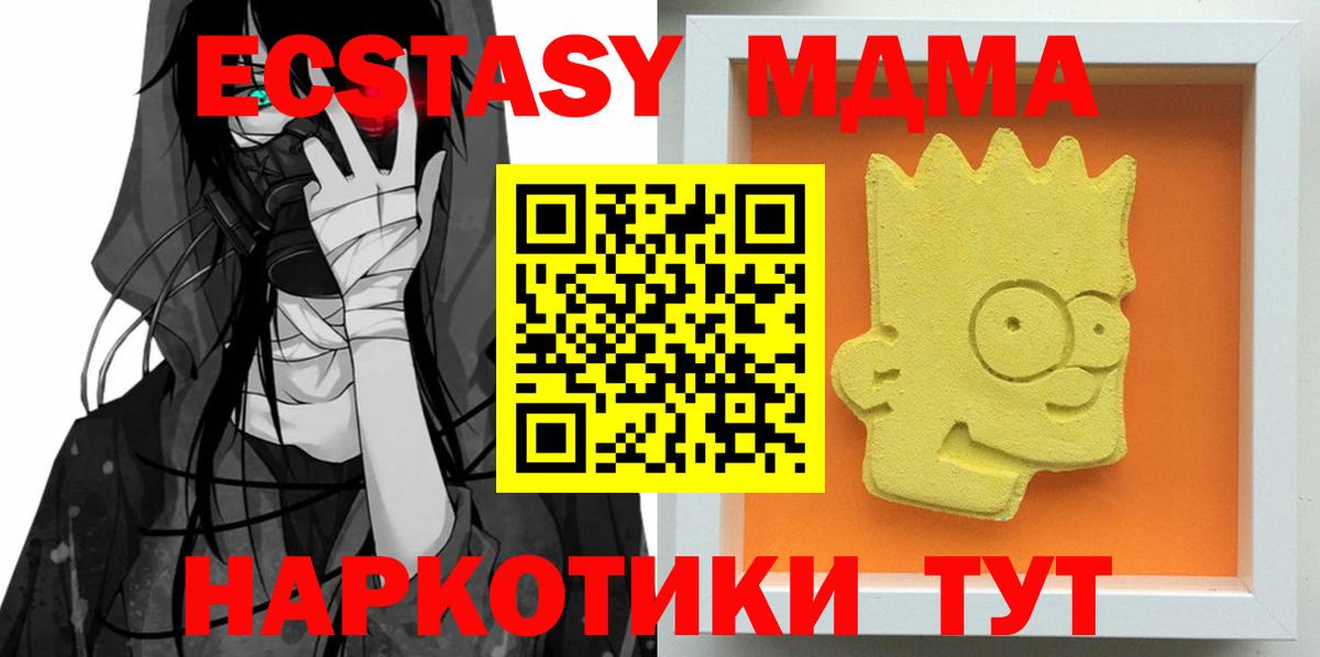 Новоуральск  МДМА crystal  MDMA VHQ  Вход с VPN 