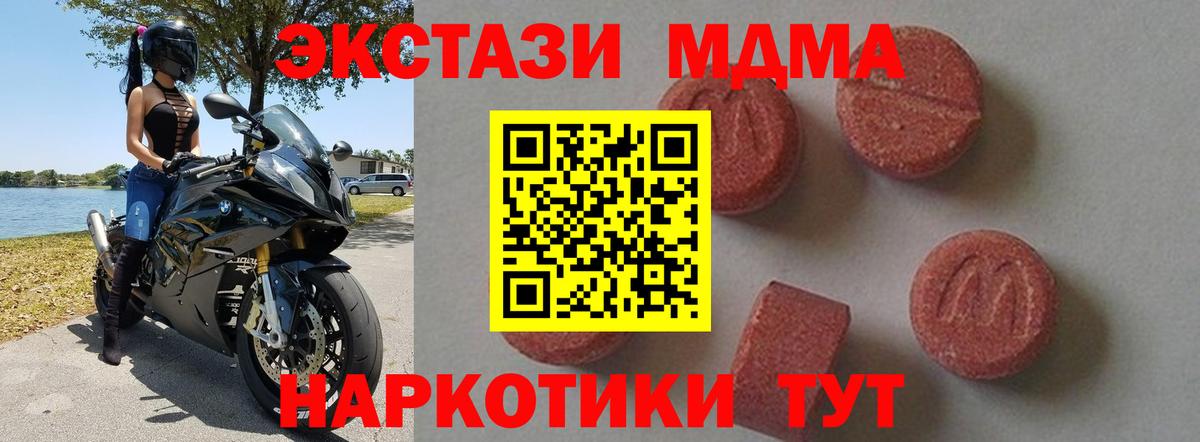 МДМА Molly Новоуральск