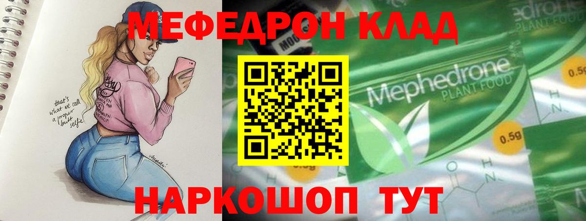 Мефедрон мука Новоуральск