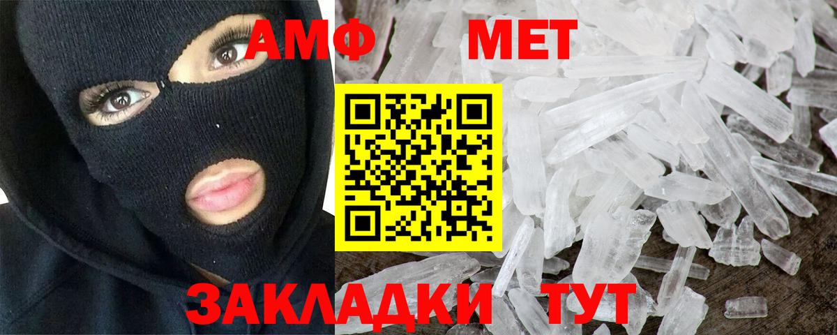 МЕТАМФЕТАМИН мет Новоуральск