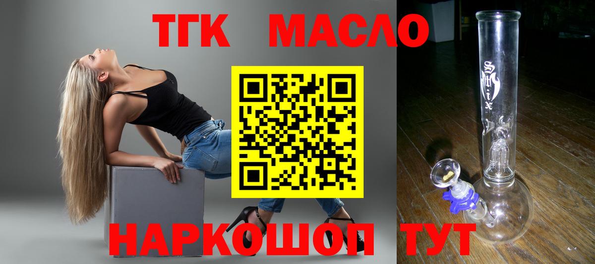 ТГК вейп Новоуральск