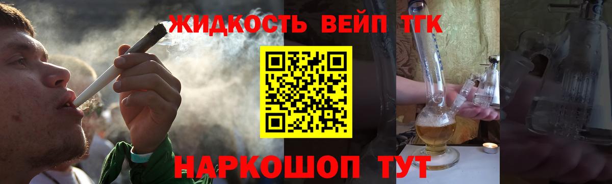 ТГК вейп  Дистиллят ТГК вейп  купить  сайты  Новоуральск  Вход с VPN 